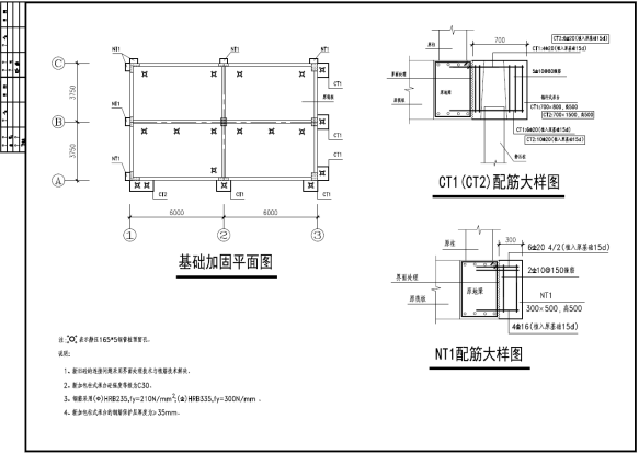 硚口地基加固处理图纸分享